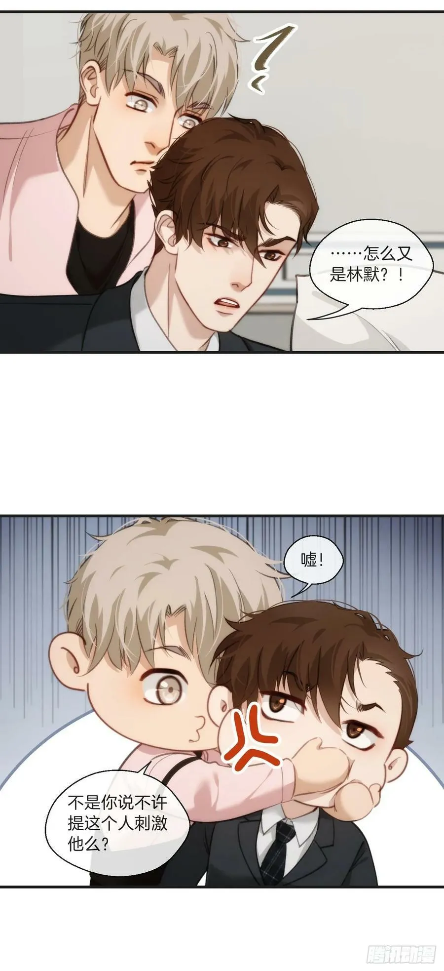 遗忘 第18页