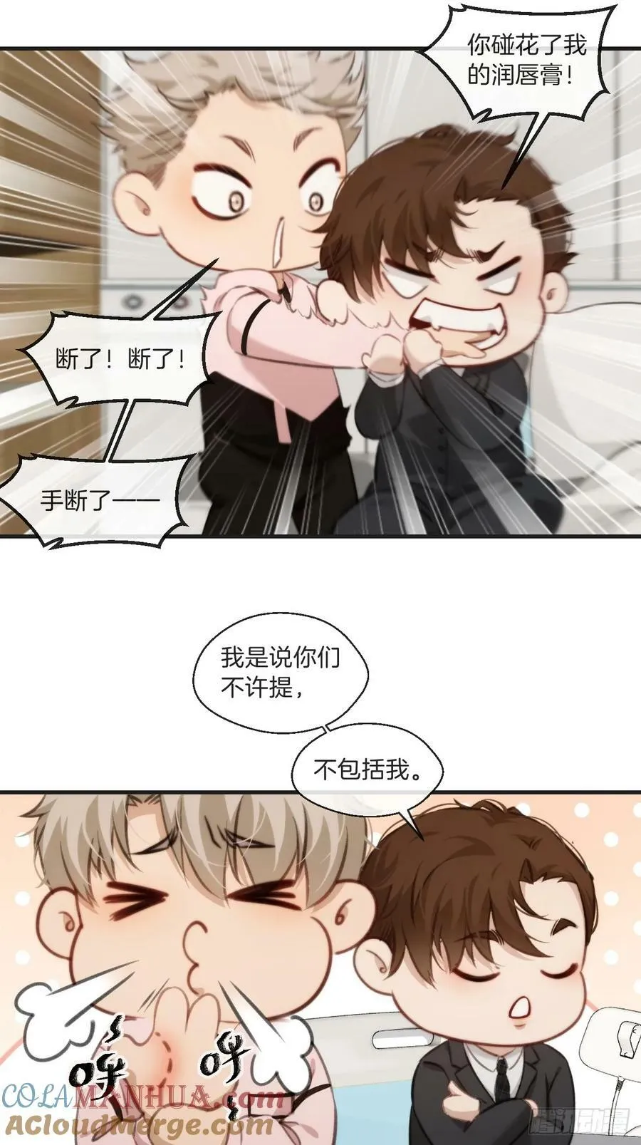 遗忘 第19页