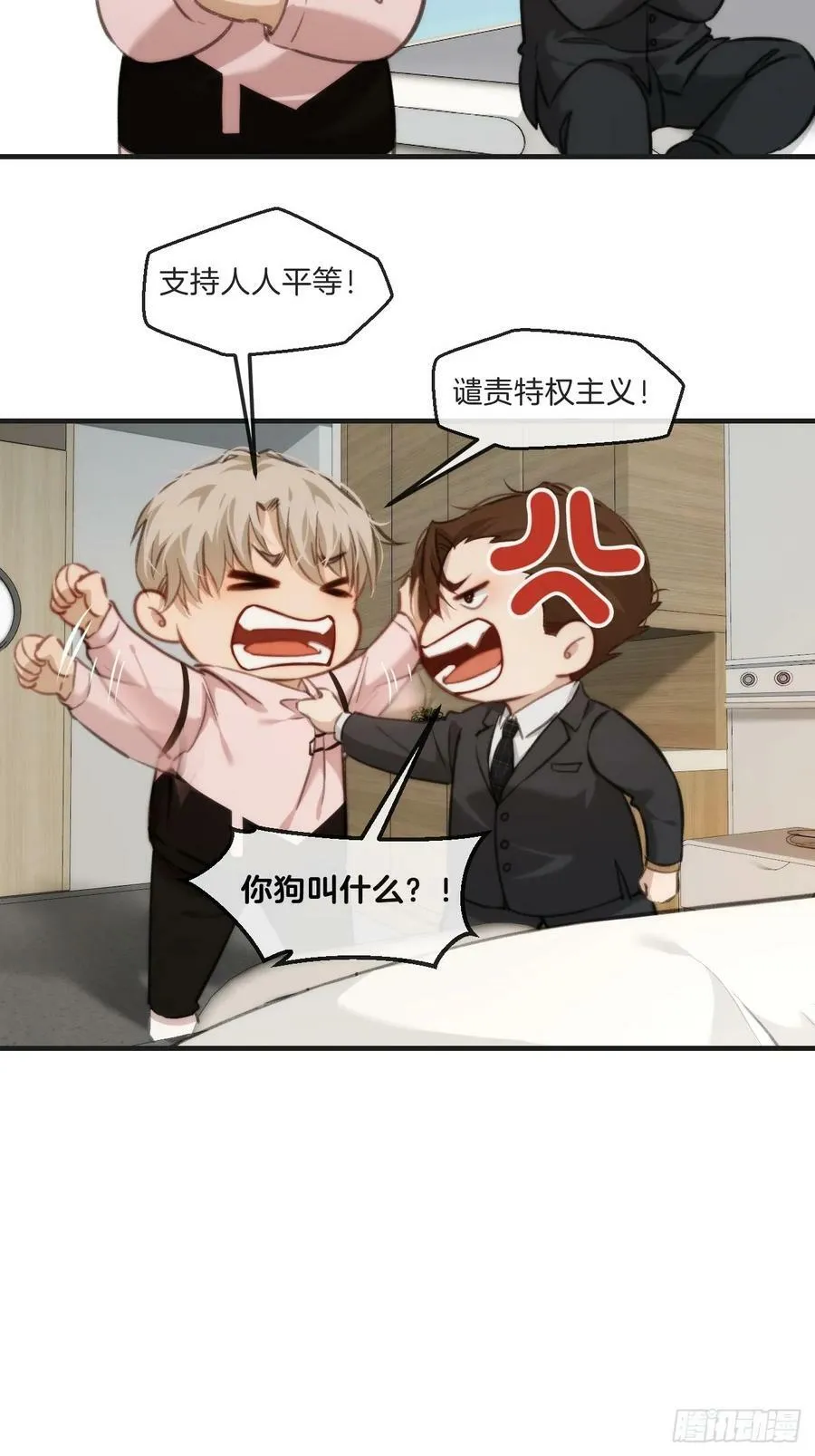 遗忘 第20页