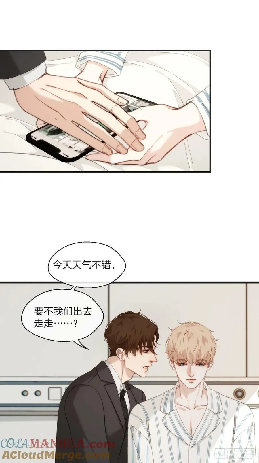 遗忘 第23页