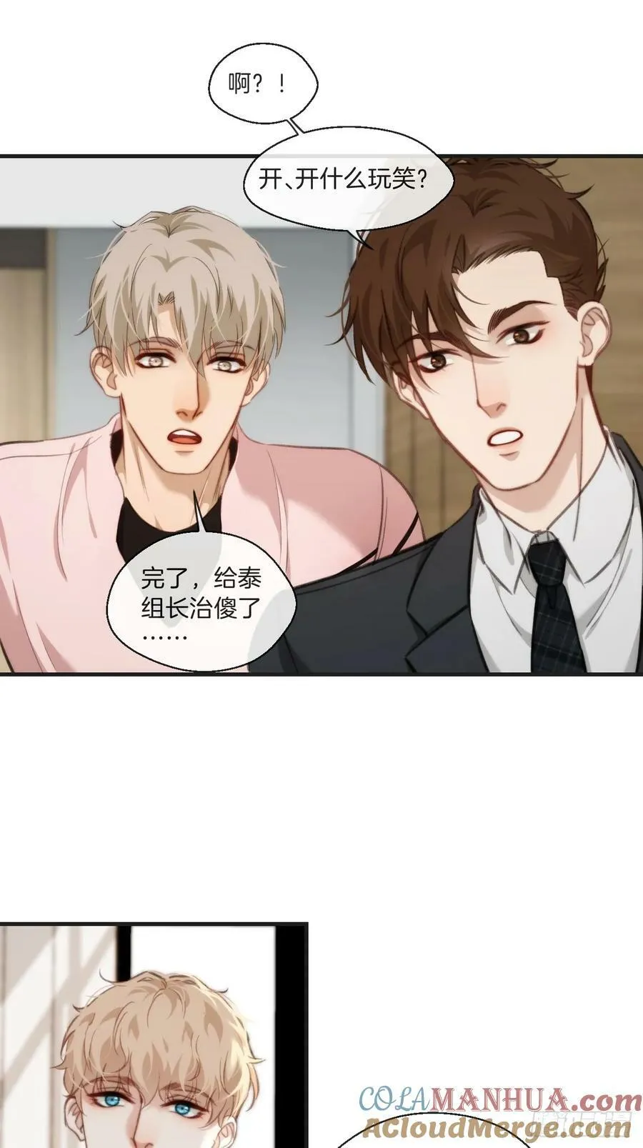 遗忘 第25页