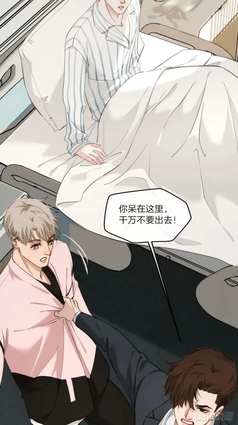 遗忘 第32页