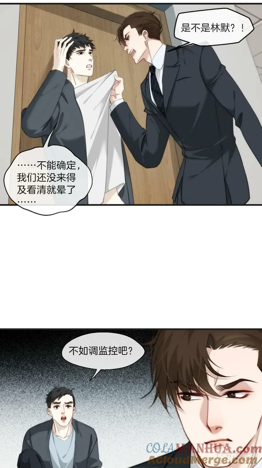 意外来客 第7页