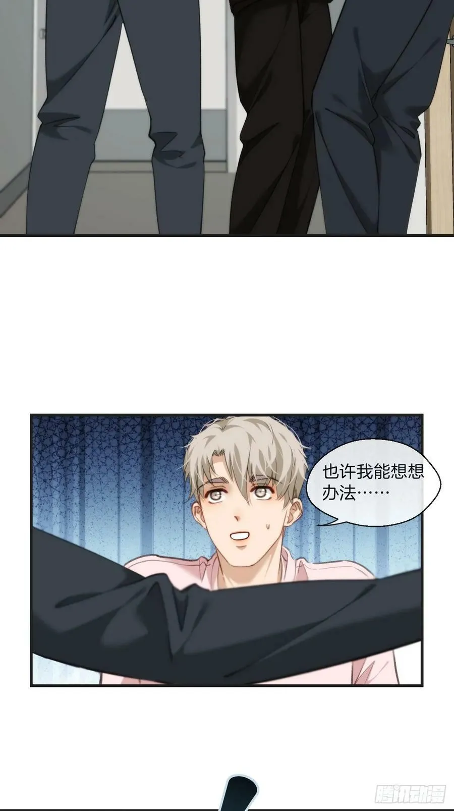 意外来客 第9页