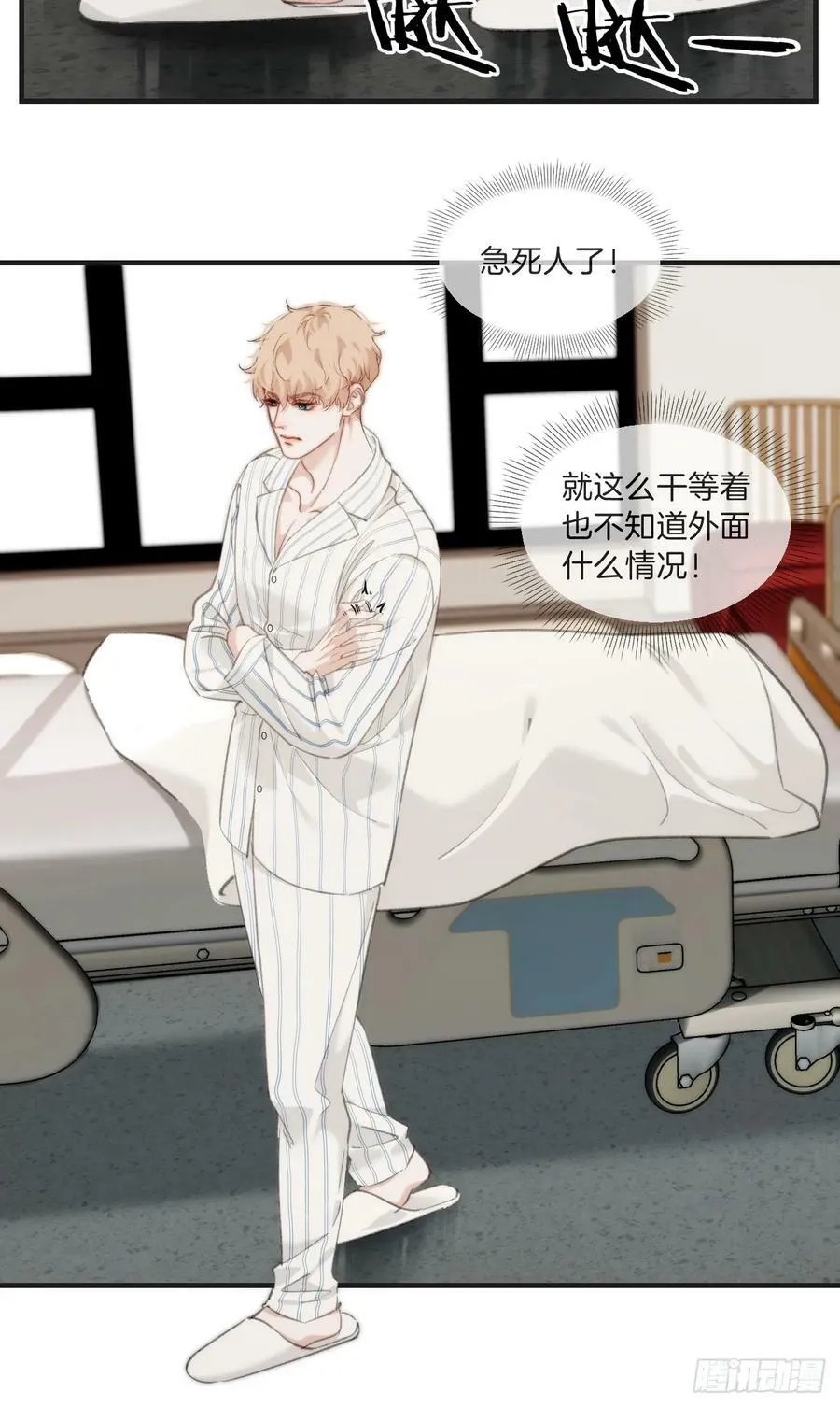 意外来客 第14页