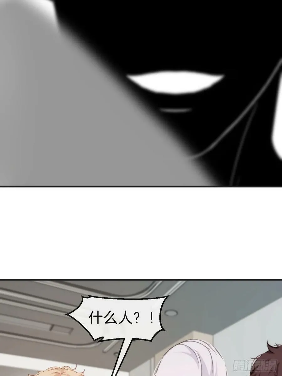 意外来客 第20页