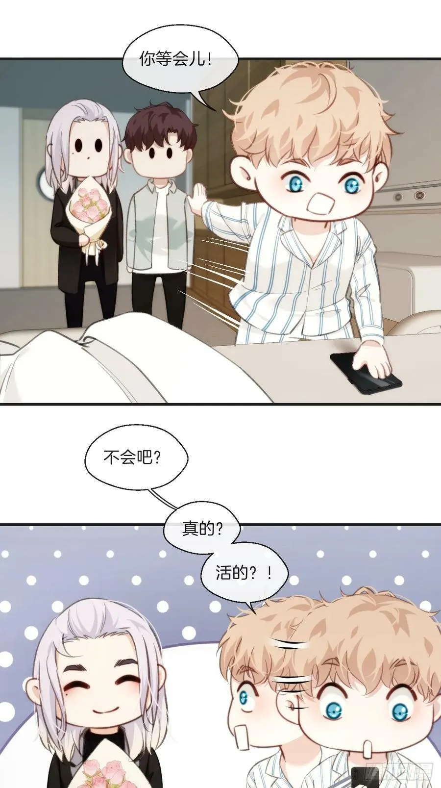 意外来客 第24页