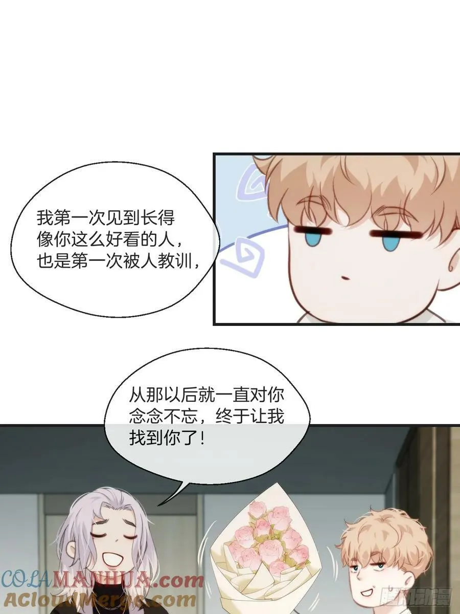 意外来客 第28页