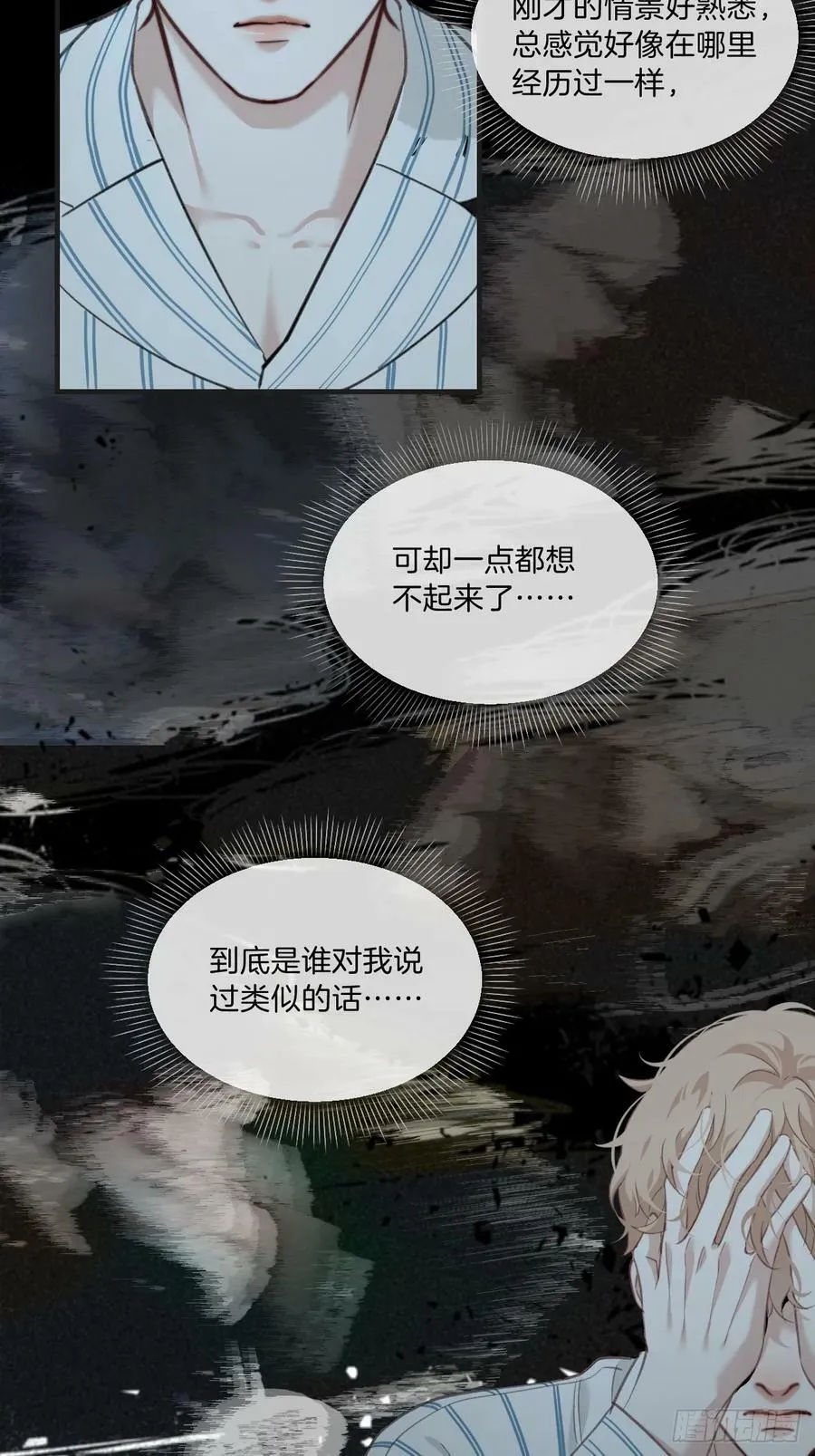 意外来客 第36页