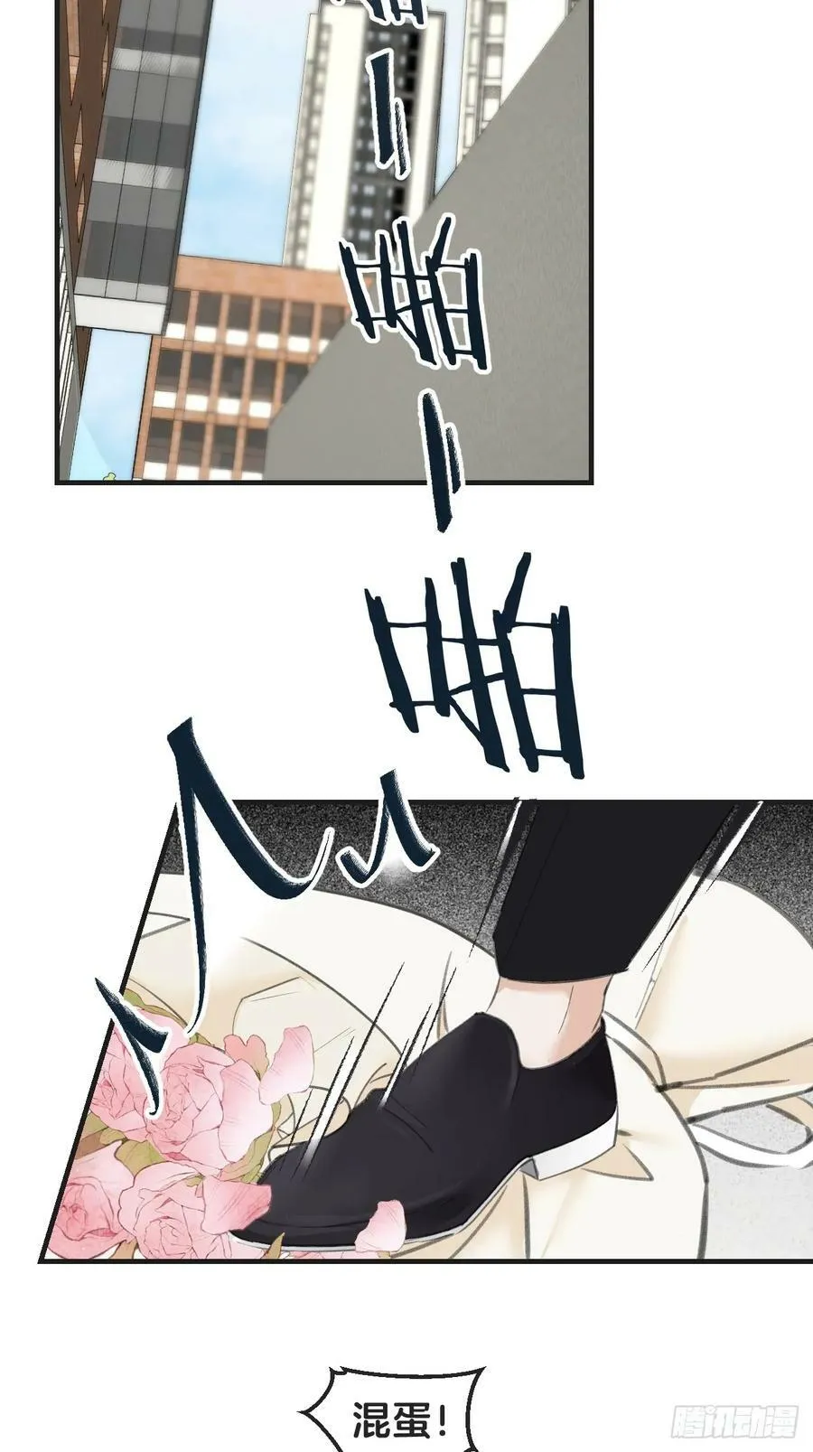 意外来客 第39页