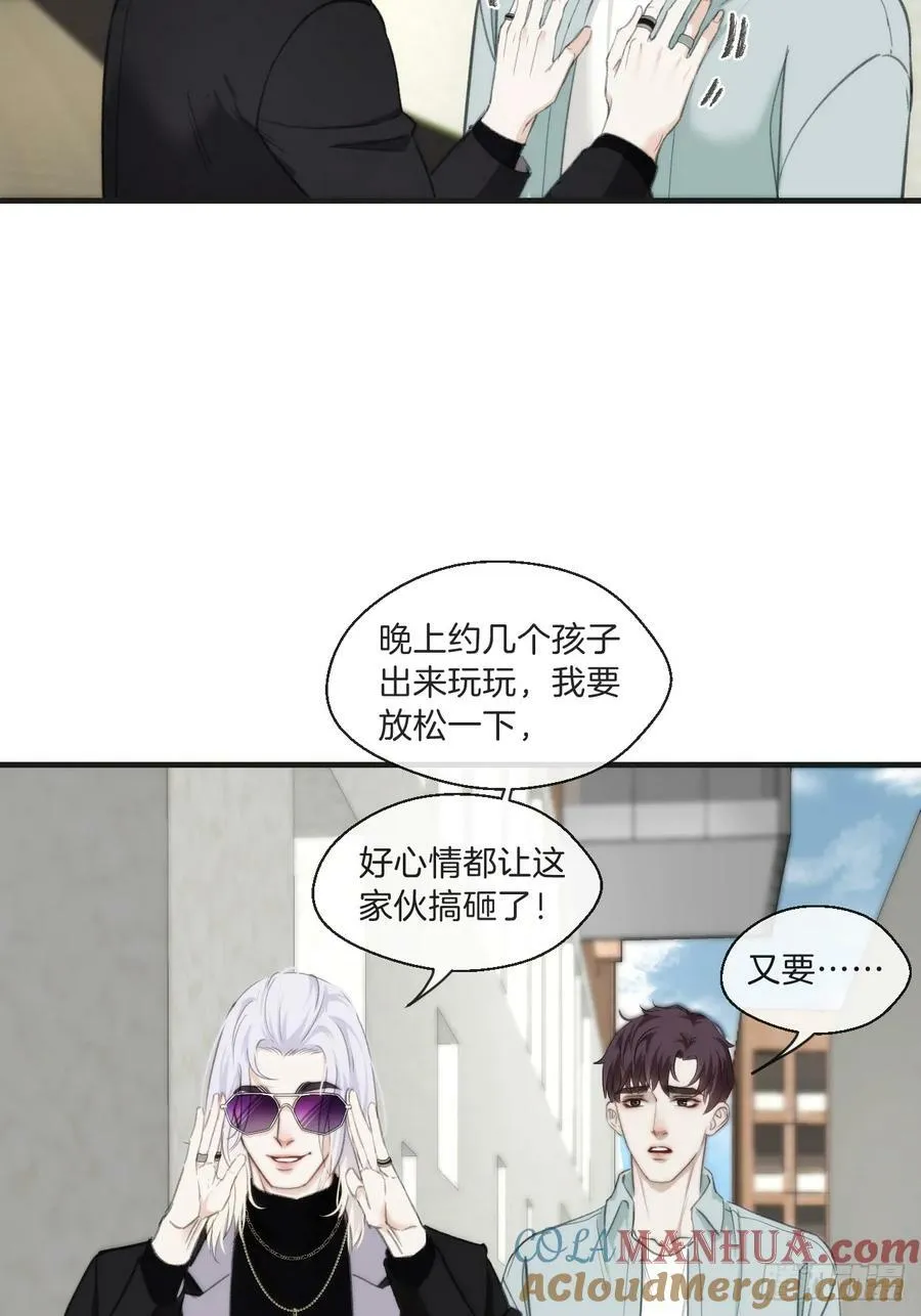 意外来客 第43页