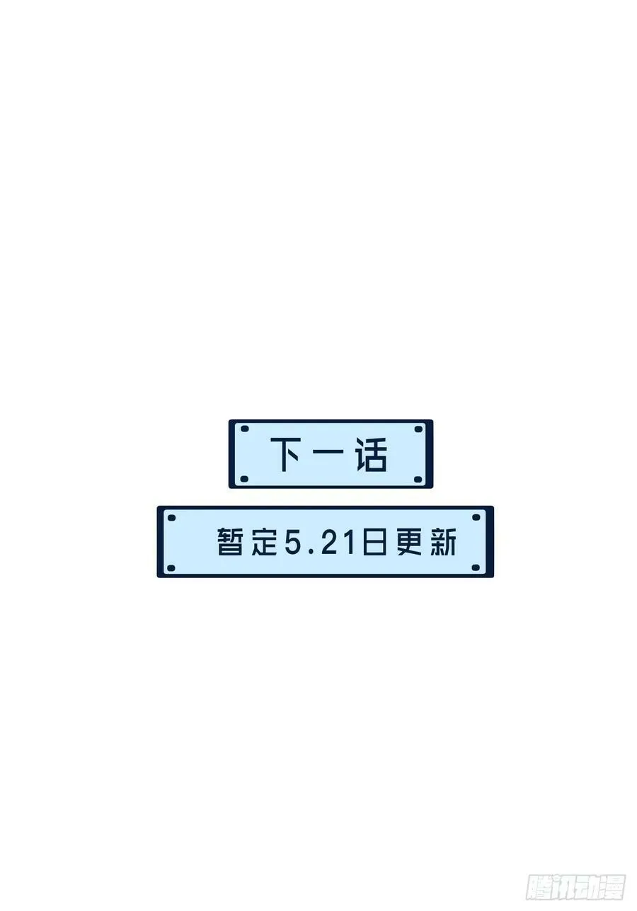 意外来客 第45页