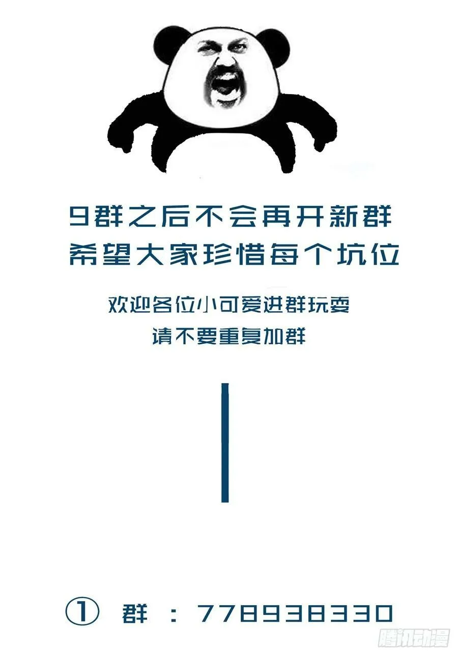 意外来客 第47页