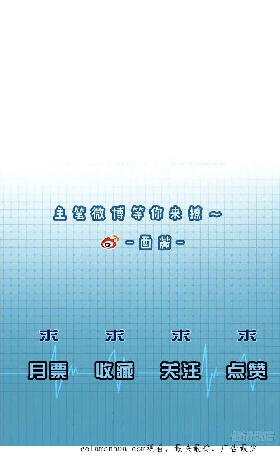 意外来客 第48页