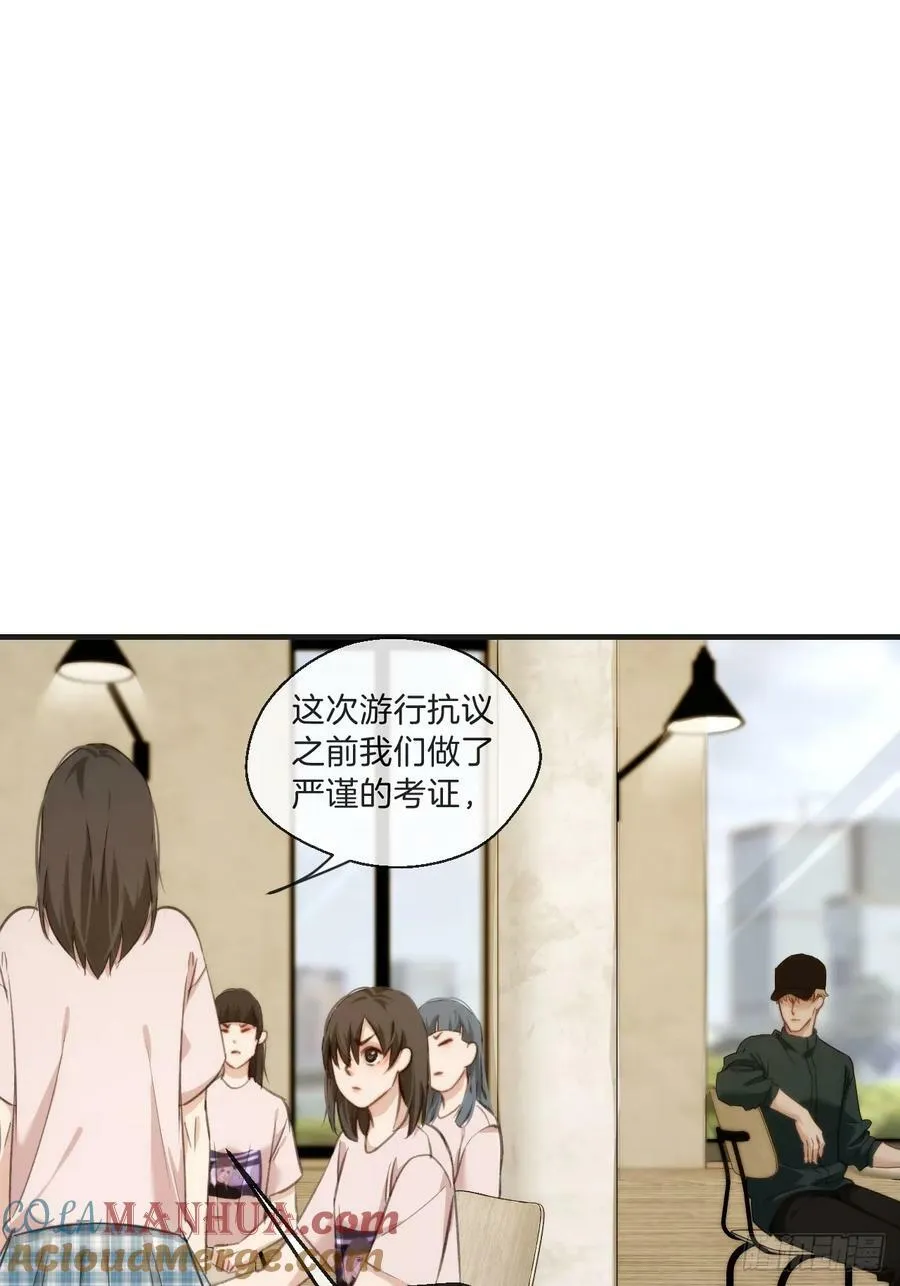 天生坏种（2） 第3页