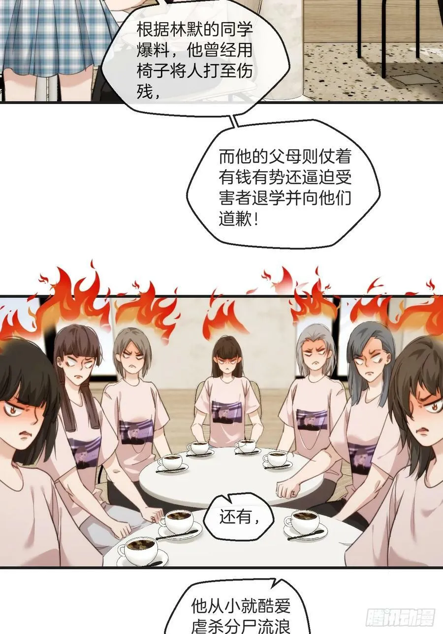 天生坏种（2） 第4页