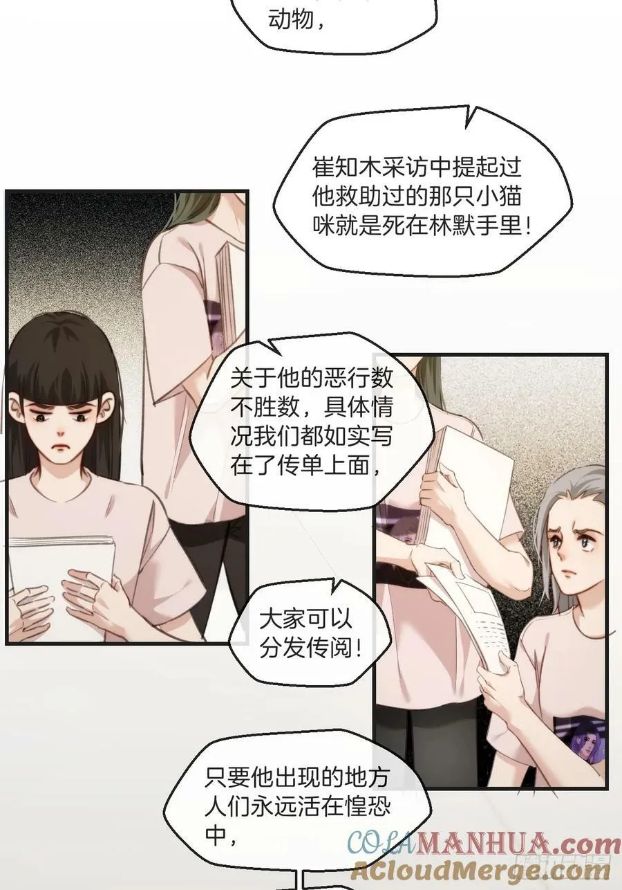 天生坏种（2） 第5页