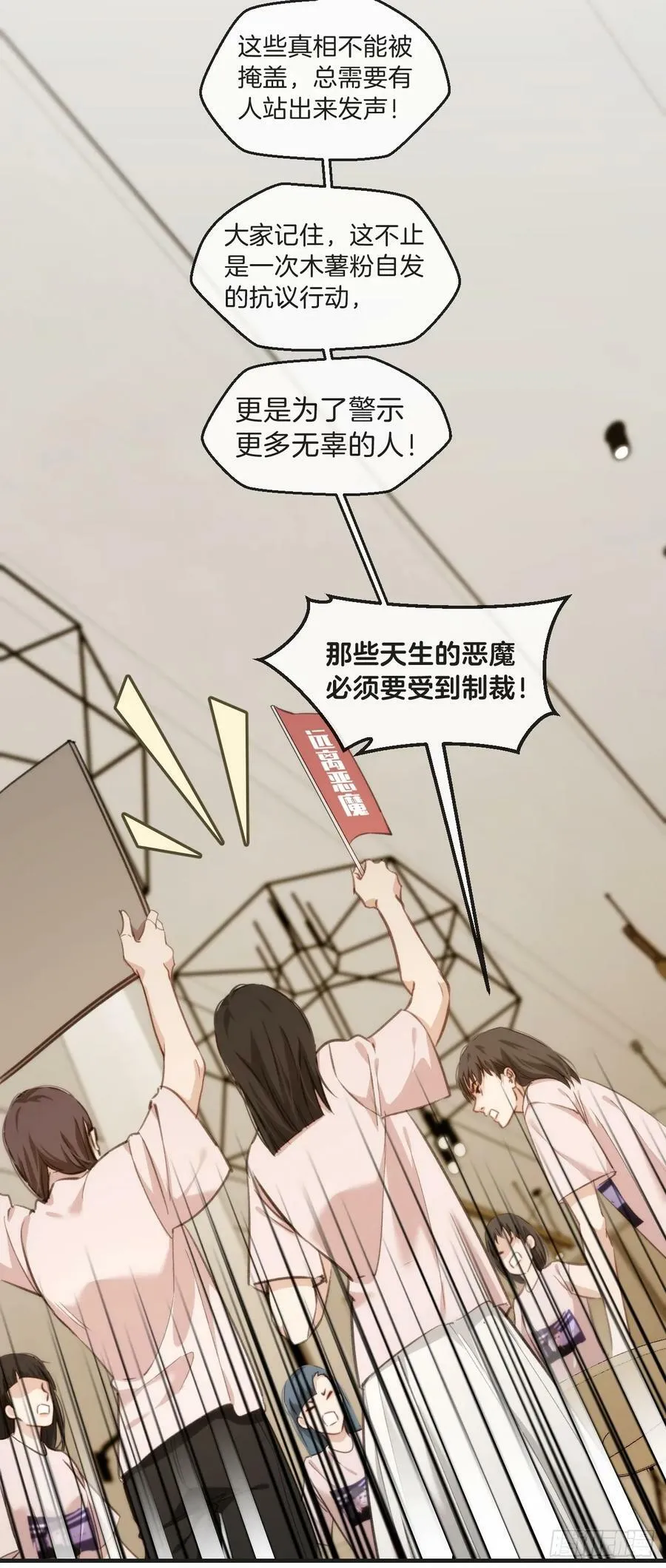 天生坏种（2） 第6页