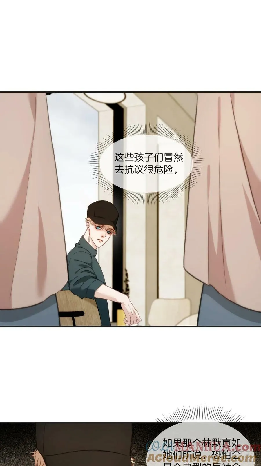 天生坏种（2） 第7页