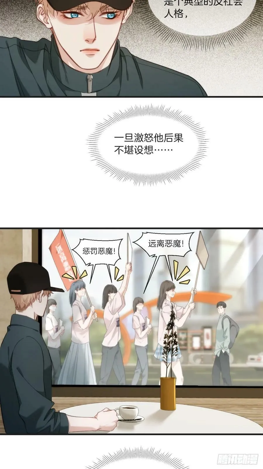 天生坏种（2） 第8页