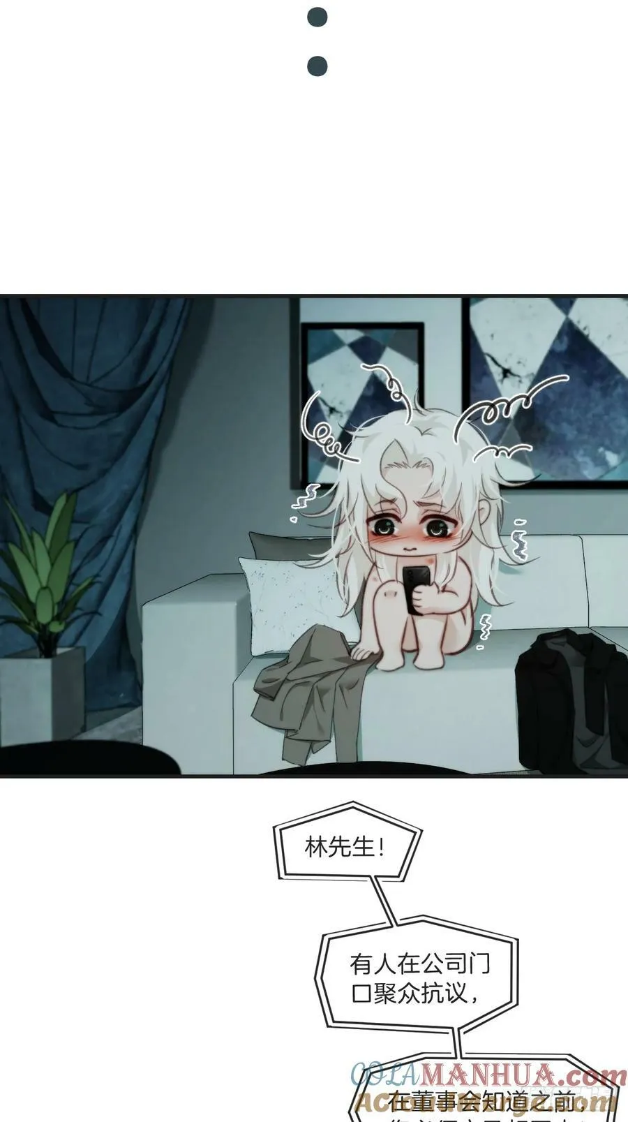天生坏种（2） 第17页