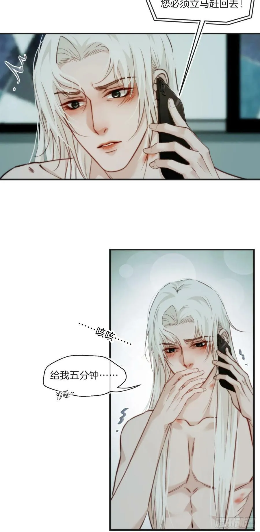 天生坏种（2） 第18页