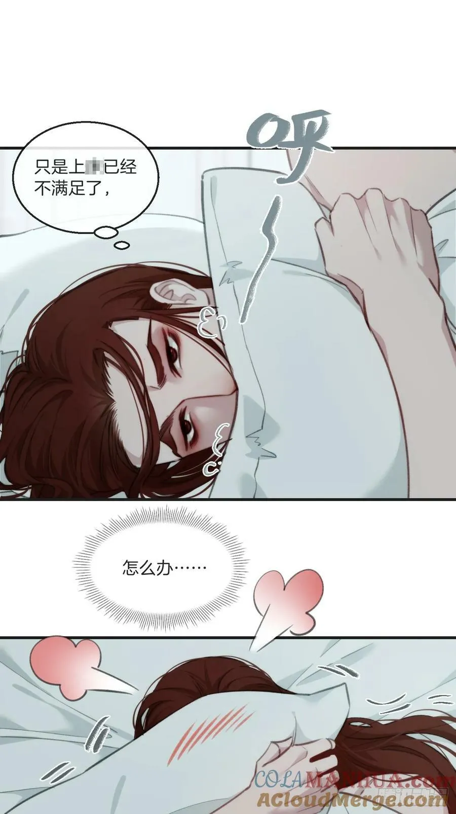 天生坏种（2） 第23页