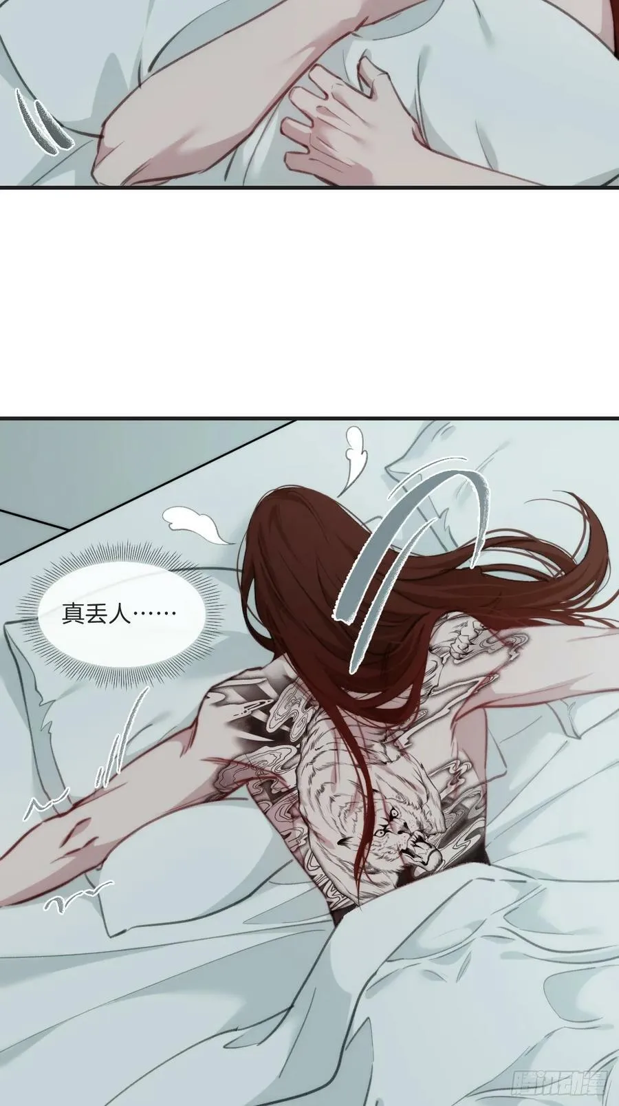 天生坏种（2） 第24页