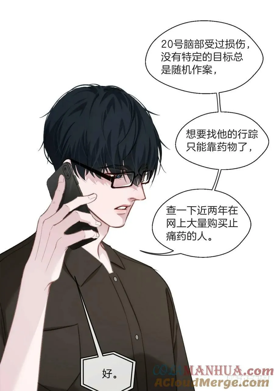 天生坏种（2） 第27页