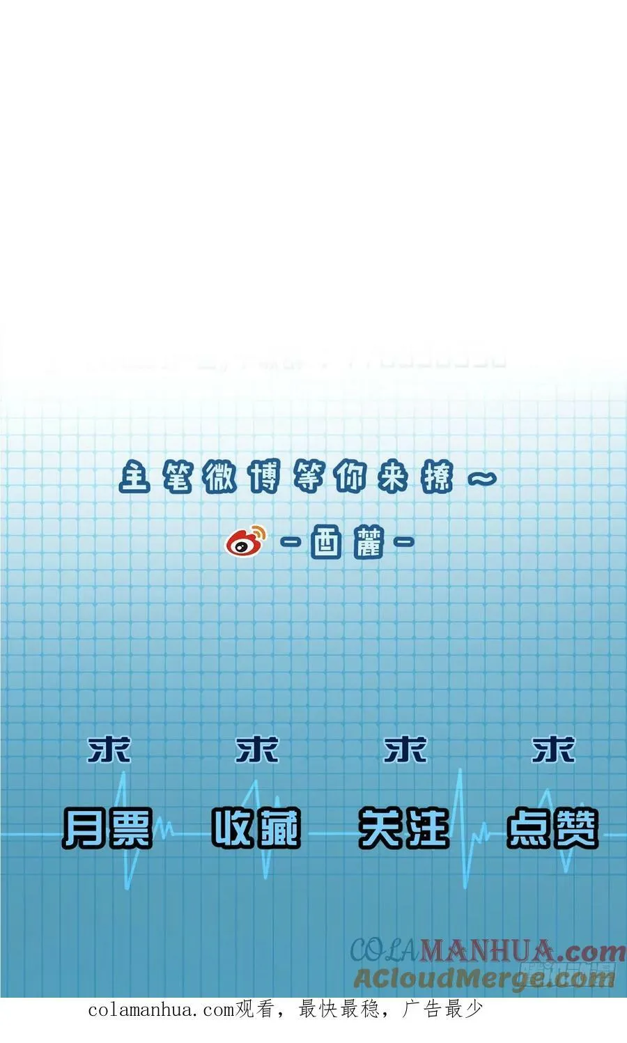 天生坏种（2） 第37页