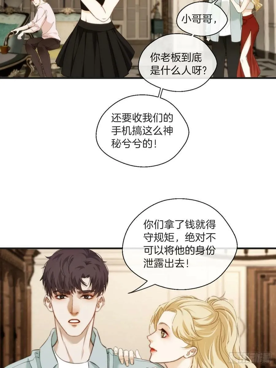 天生坏种（1） 第6页
