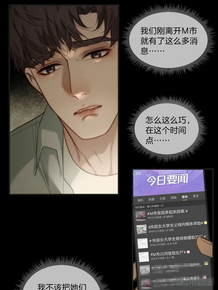 天生坏种（1） 第16页