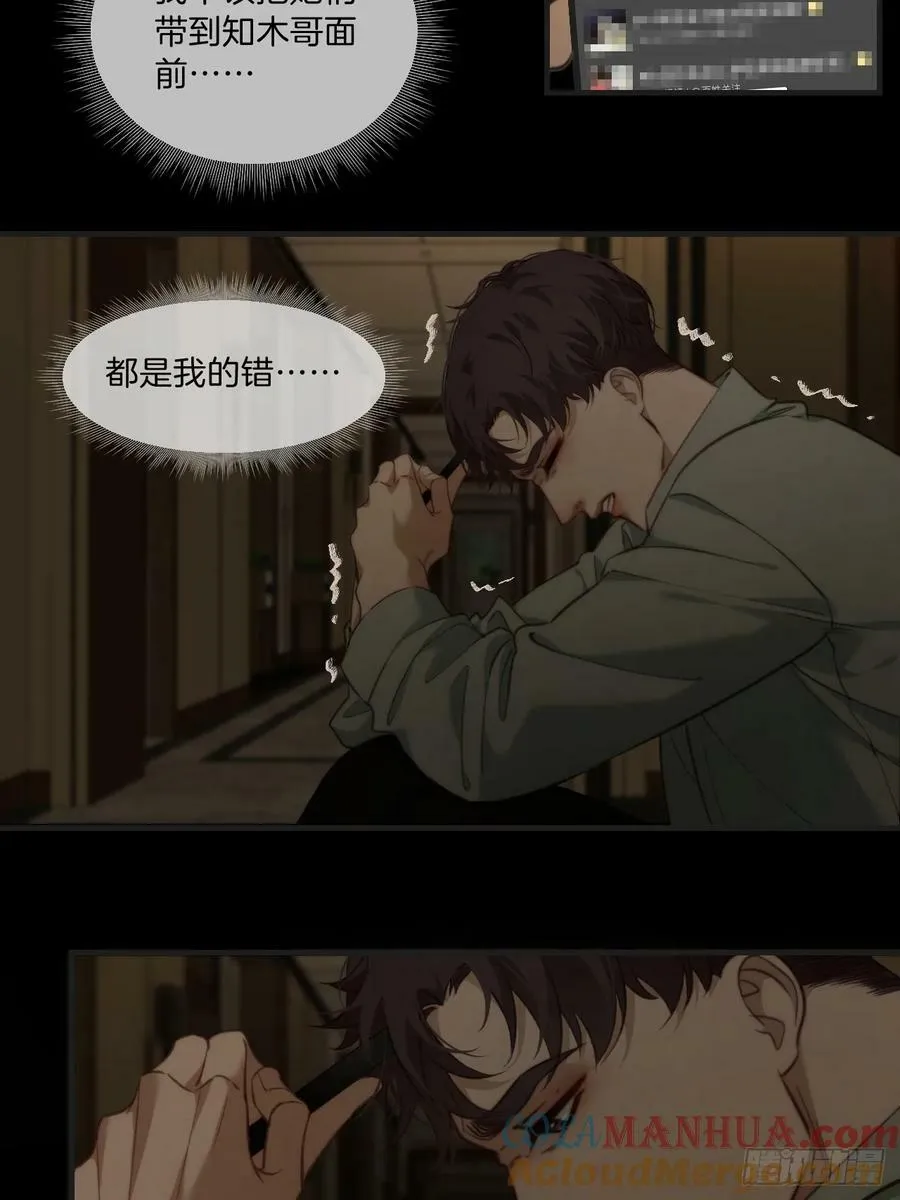 天生坏种（1） 第17页