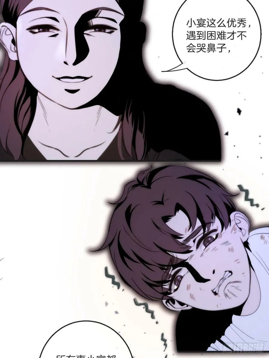天生坏种（1） 第20页