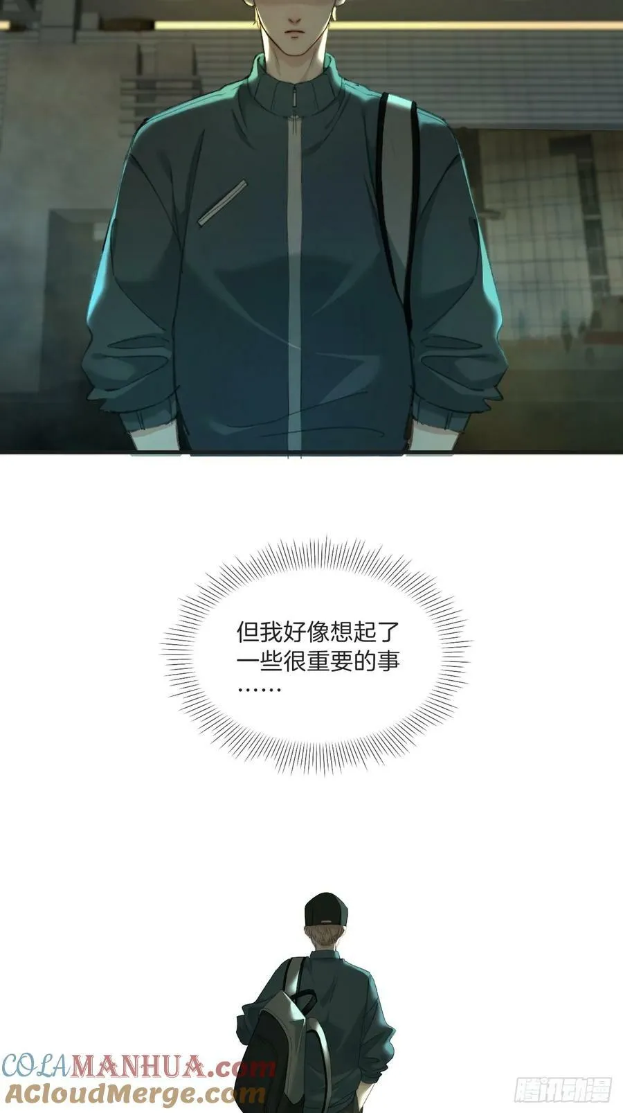 天生坏种（1） 第25页