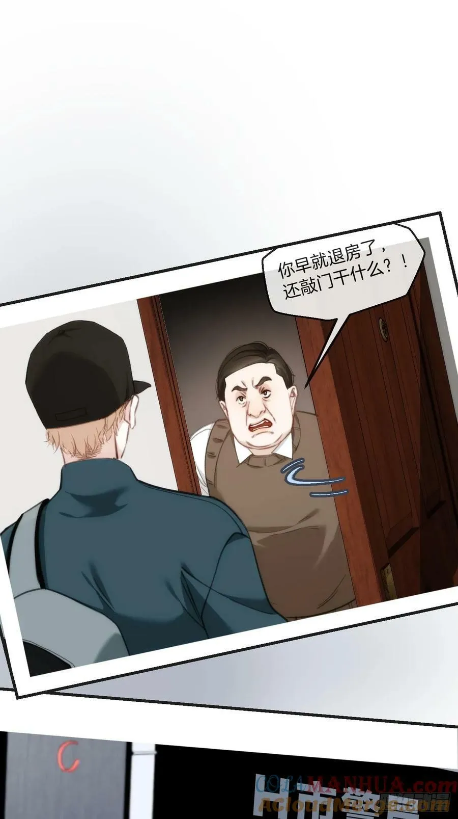 天生坏种（1） 第27页
