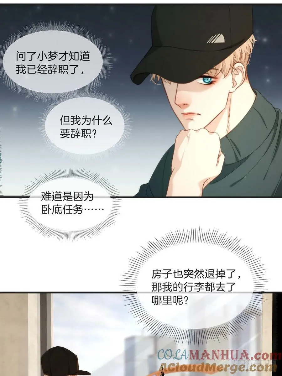天生坏种（1） 第29页