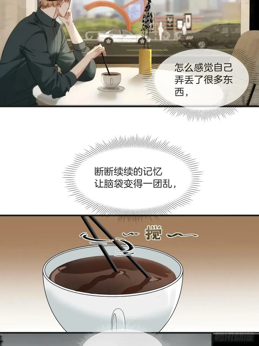 天生坏种（1） 第30页