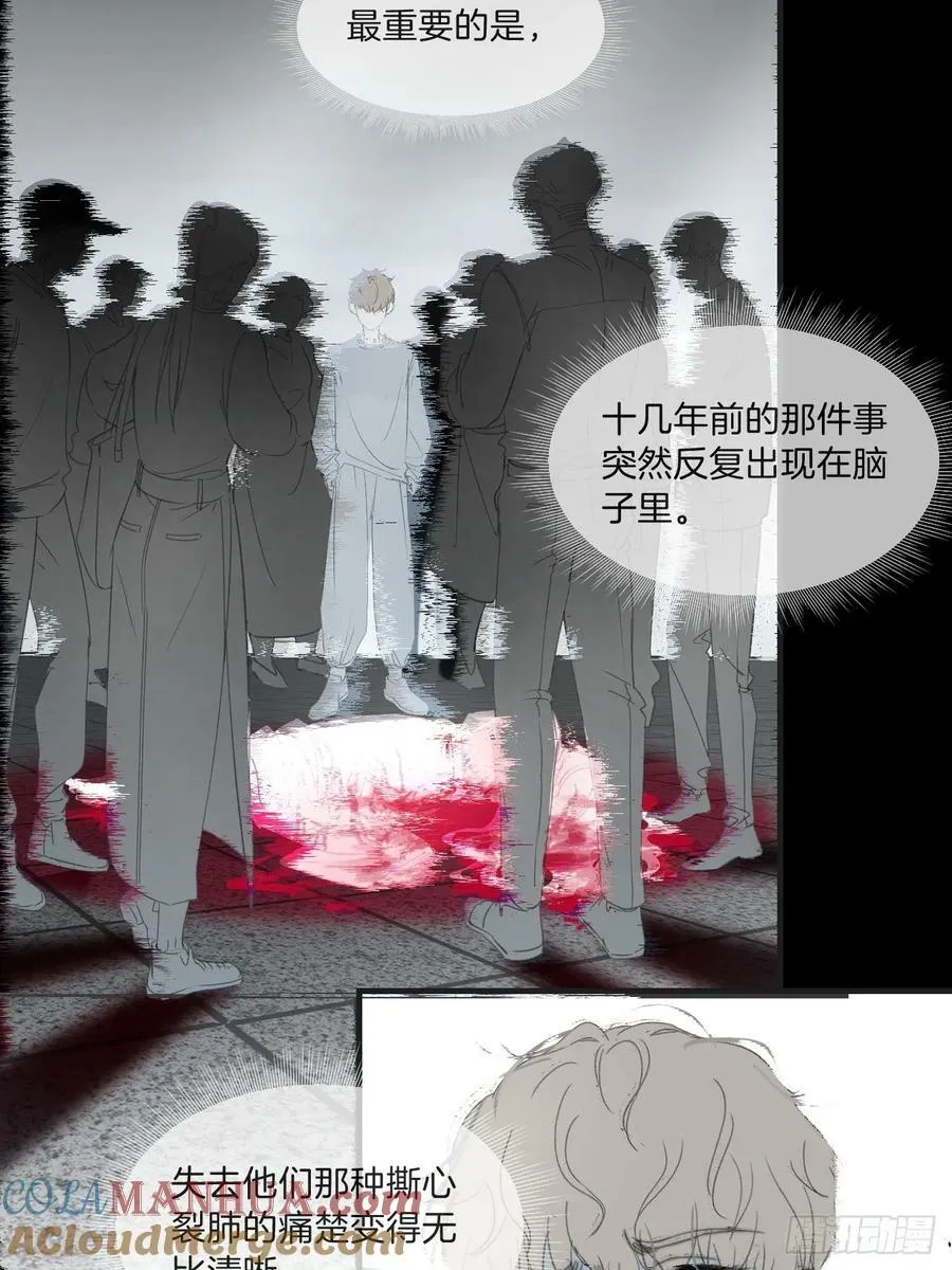 天生坏种（1） 第31页