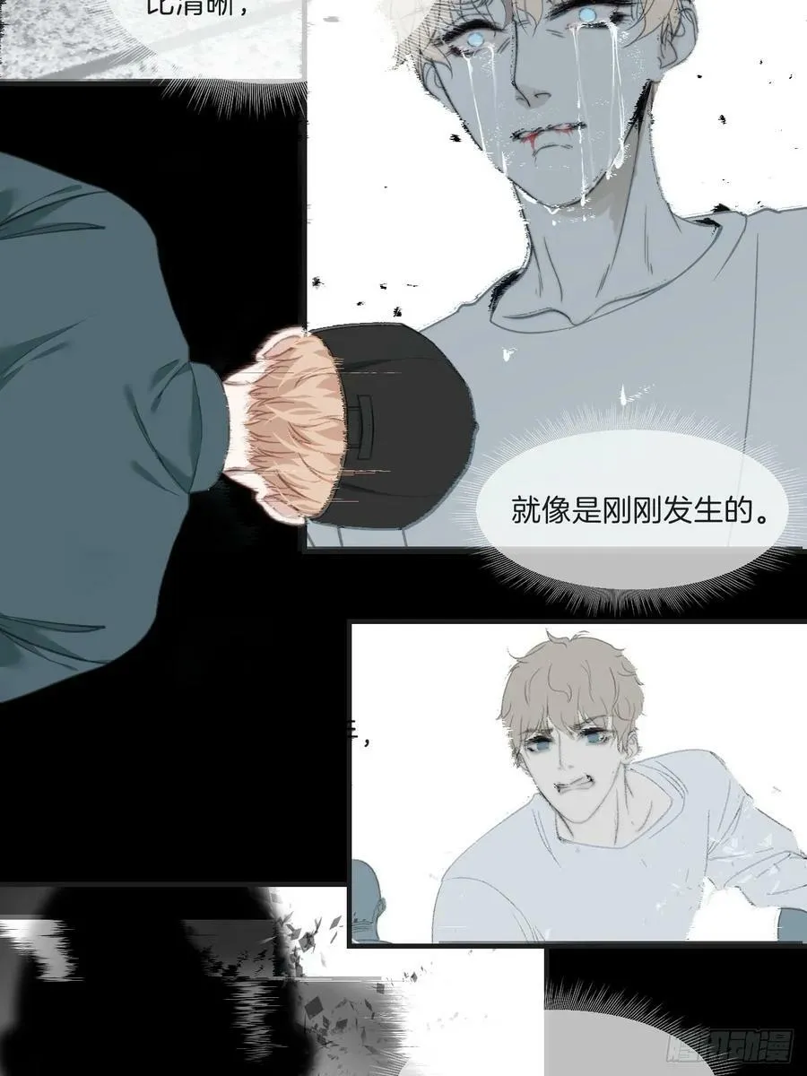 天生坏种（1） 第32页