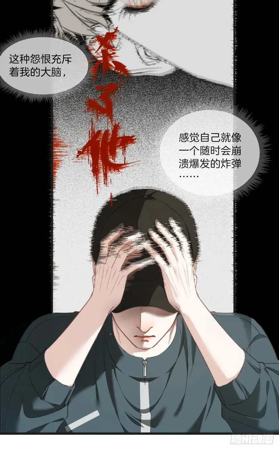 天生坏种（1） 第34页