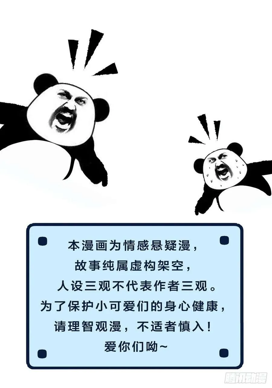 天生坏种（1） 第40页