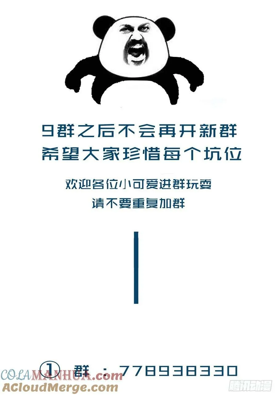 天生坏种（1） 第41页