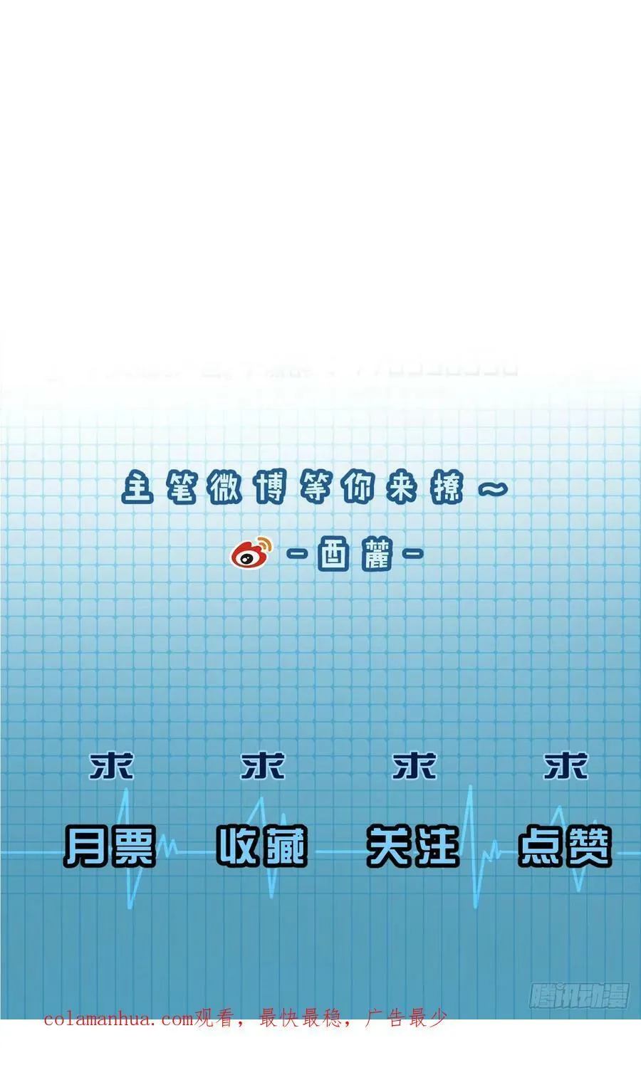 天生坏种（1） 第42页