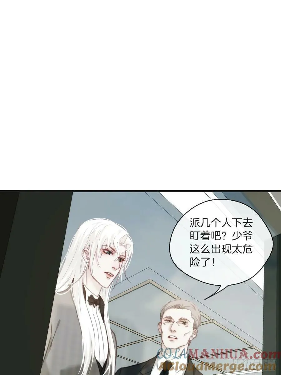 天生坏种（5） 第3页