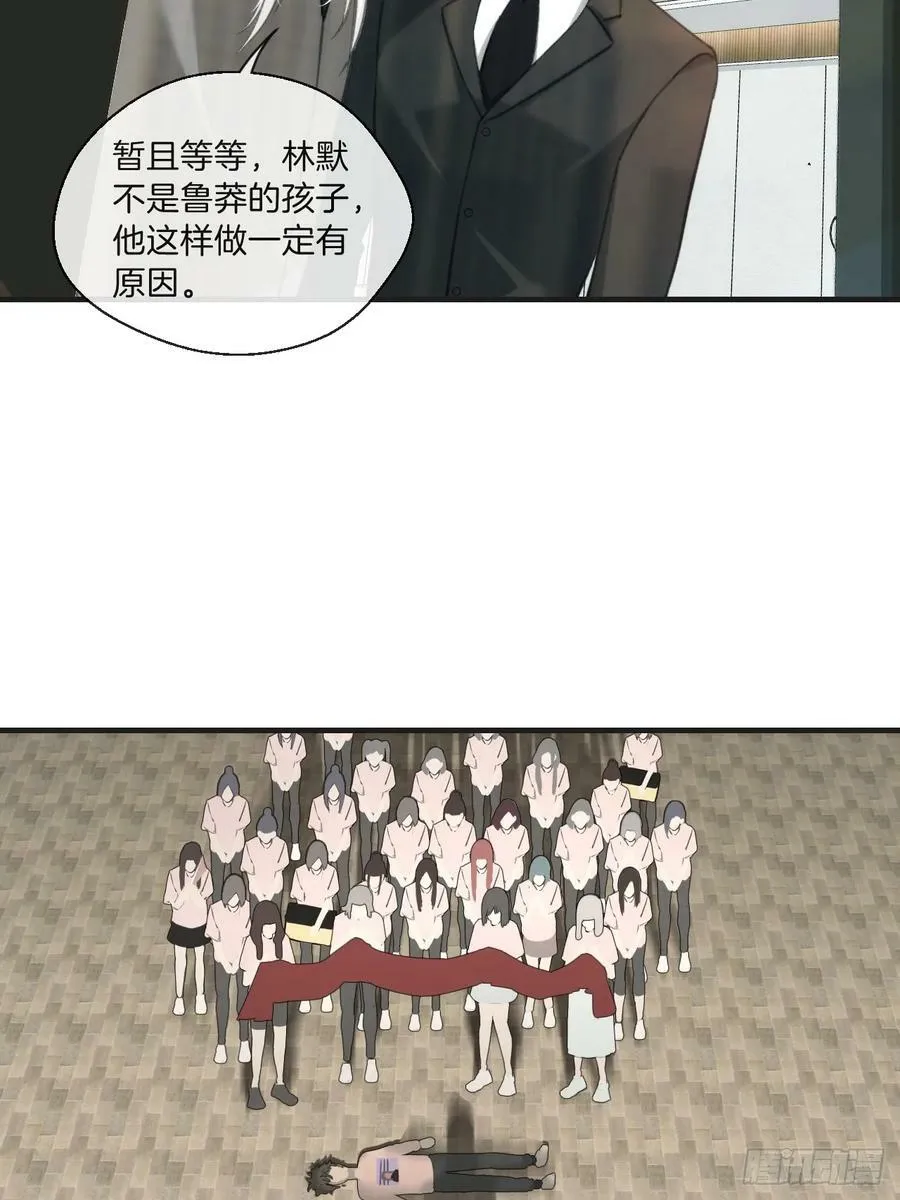 天生坏种（5） 第4页