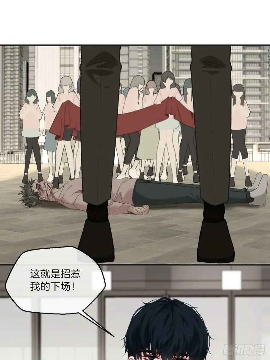 天生坏种（5） 第6页