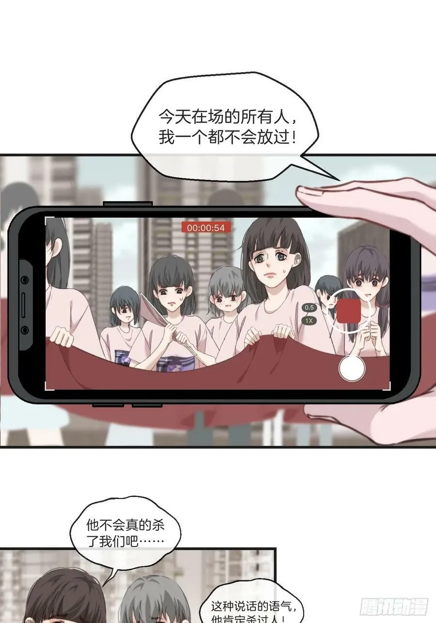 天生坏种（5） 第8页