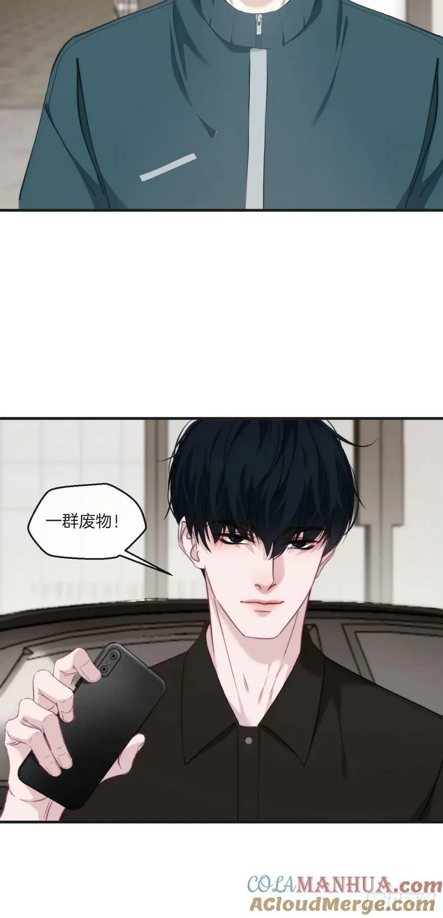 天生坏种（5） 第11页