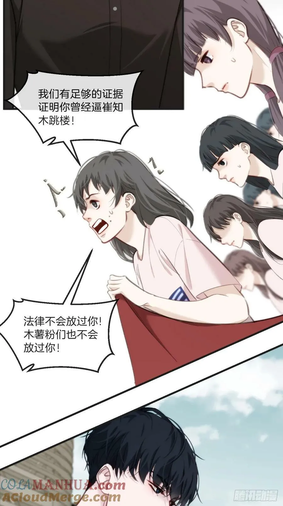 天生坏种（5） 第15页